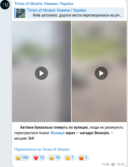 Скріншот Telegram-публікації