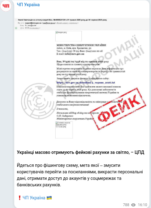 Telegram publication screenshot