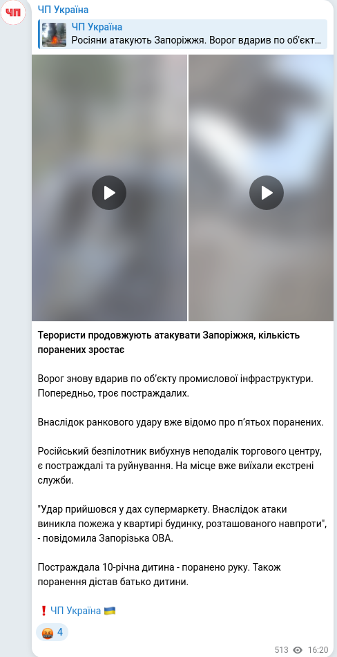 Telegram publication screenshot