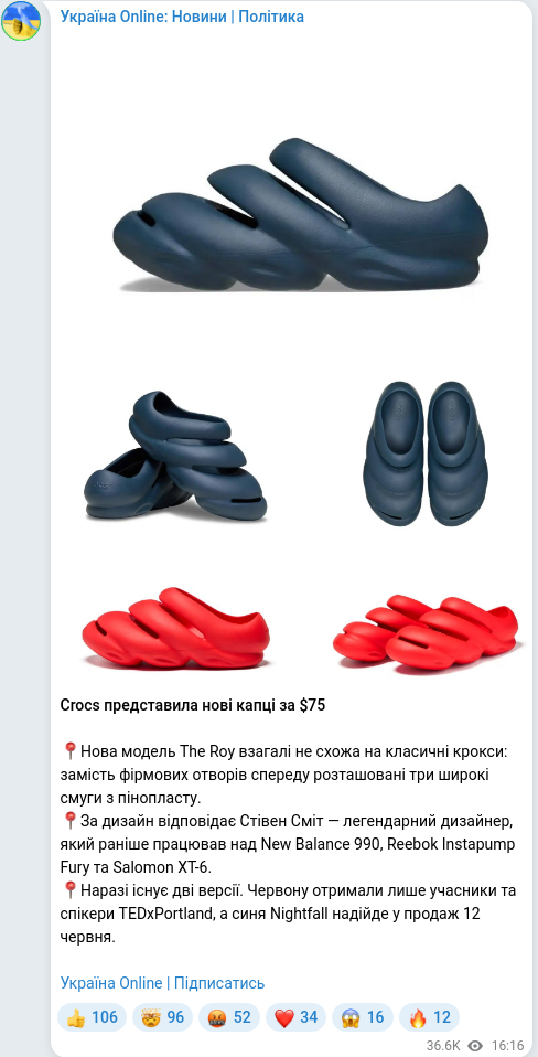 Telegram publication screenshot