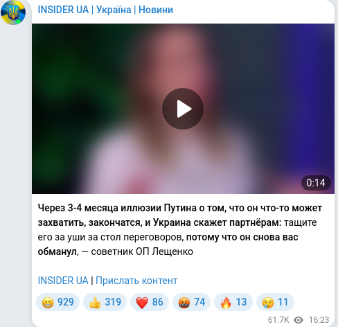 Скріншот Telegram-публікації