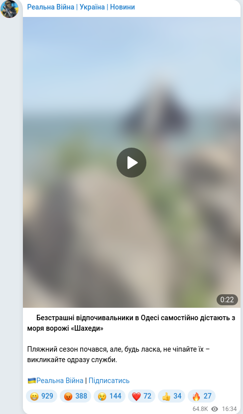 Telegram publication screenshot
