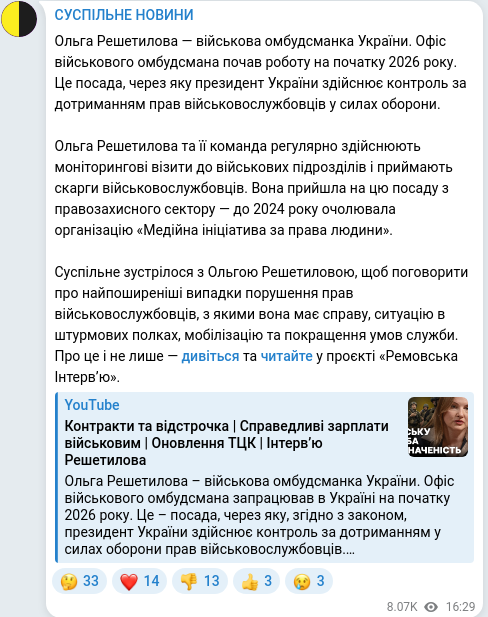 Скріншот Telegram-публікації