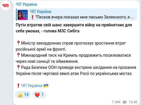 Telegram publication screenshot