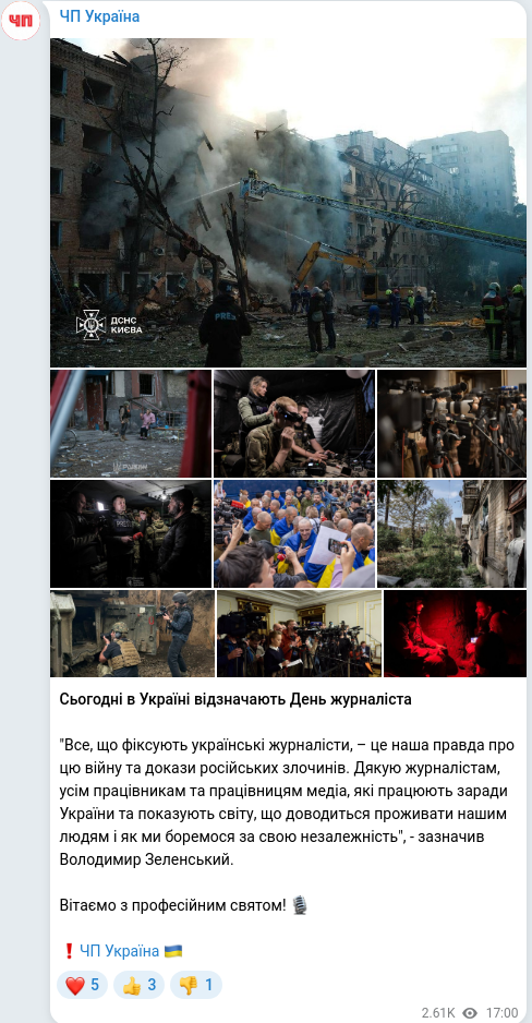 Telegram publication screenshot