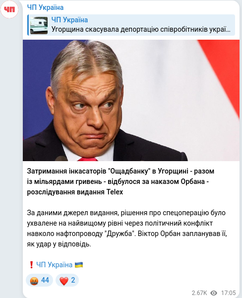 Telegram publication screenshot