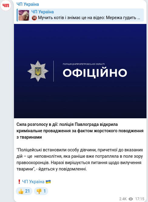 Telegram publication screenshot