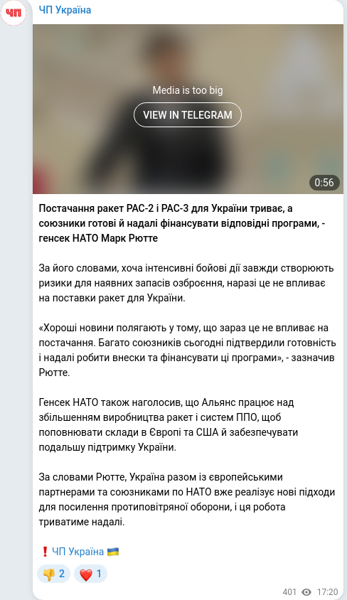 Telegram publication screenshot