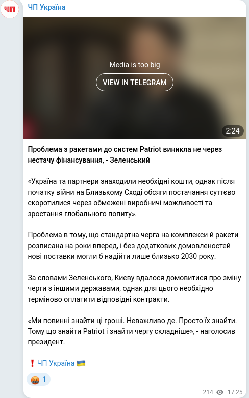 Telegram publication screenshot