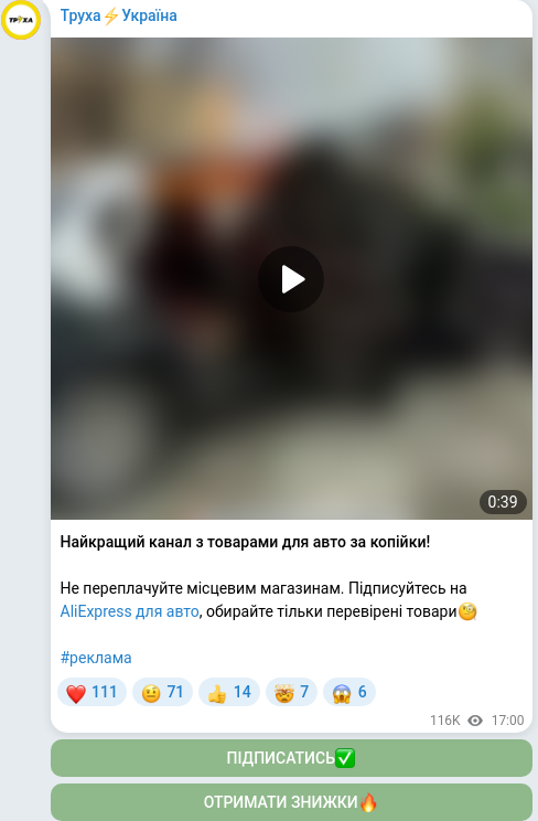 Telegram publication screenshot
