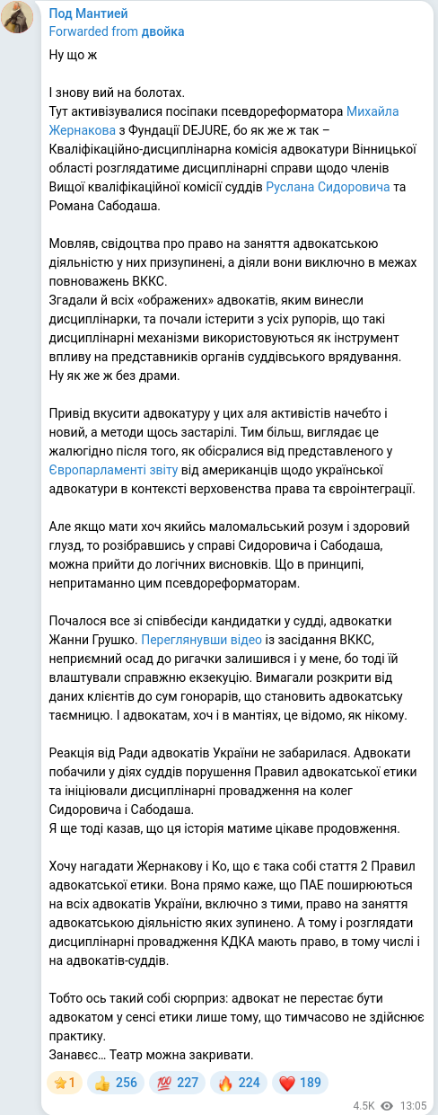 Telegram publication screenshot