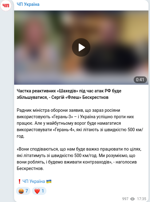 Telegram publication screenshot