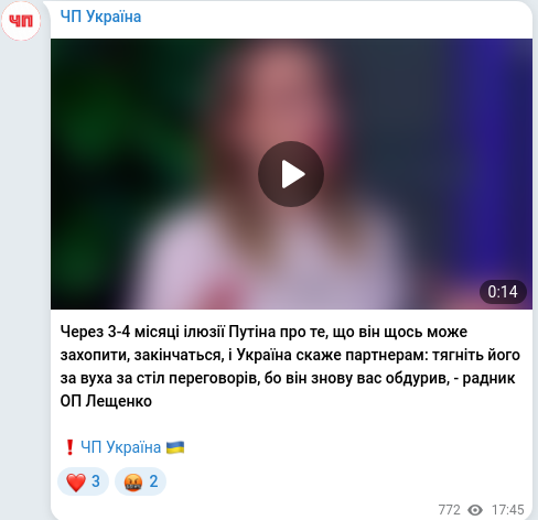 Telegram publication screenshot