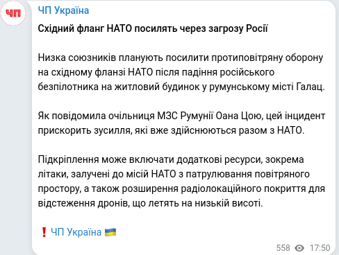 Telegram publication screenshot