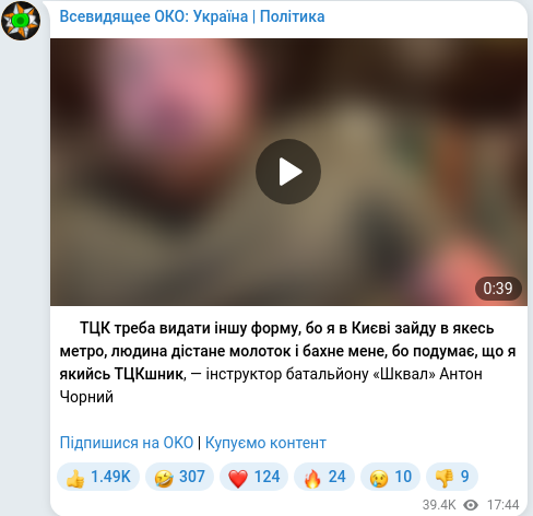Скріншот Telegram-публікації