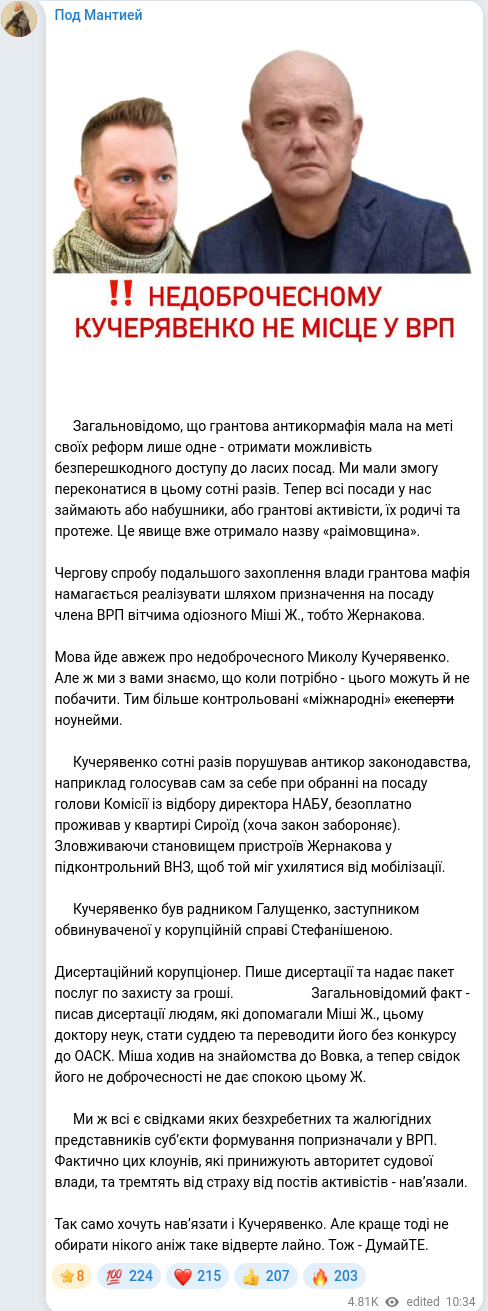 Telegram publication screenshot