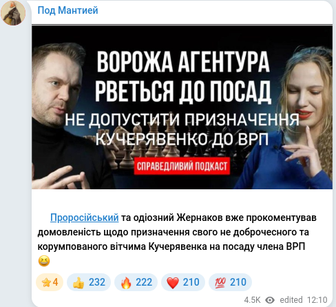 Telegram publication screenshot