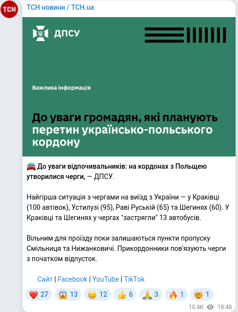 Скріншот Telegram-публікації