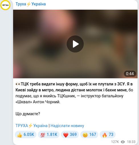 Telegram publication screenshot