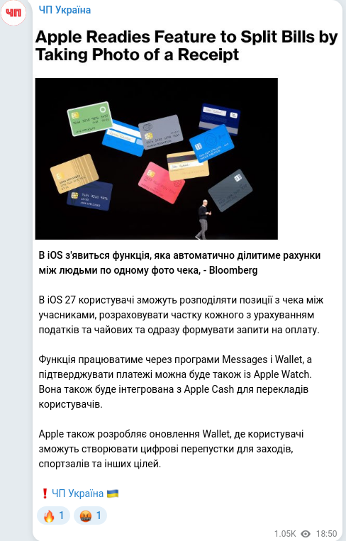 Telegram publication screenshot
