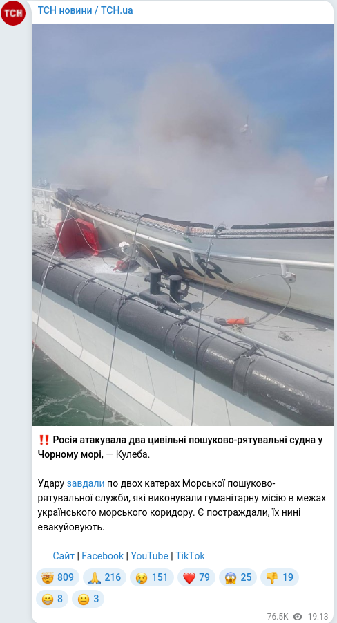 Скріншот Telegram-публікації