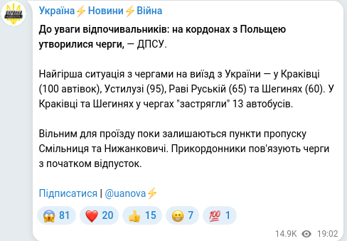 Telegram publication screenshot