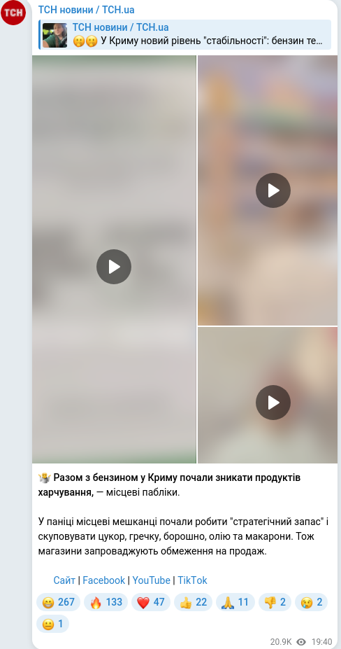 Скріншот Telegram-публікації