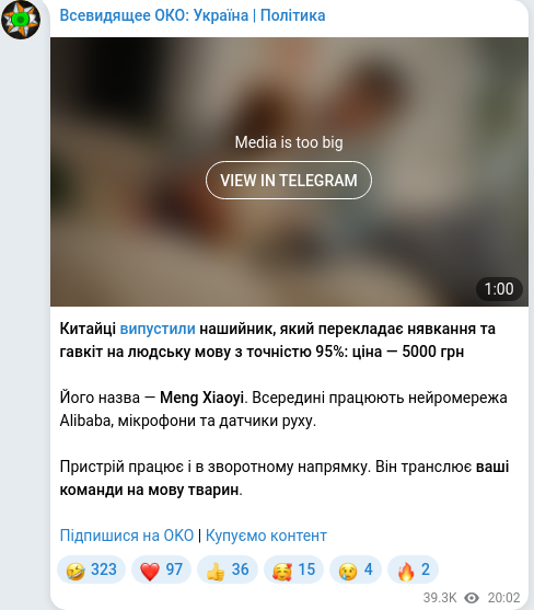 Скріншот Telegram-публікації