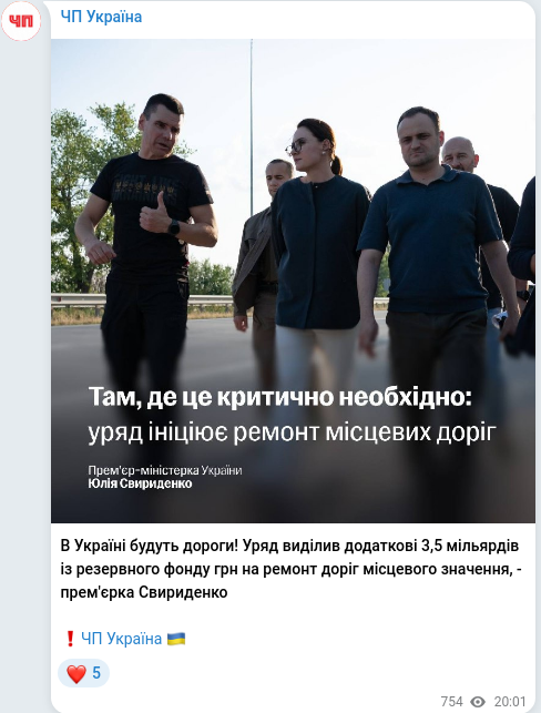 Telegram publication screenshot
