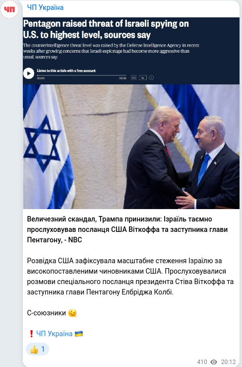 Telegram publication screenshot