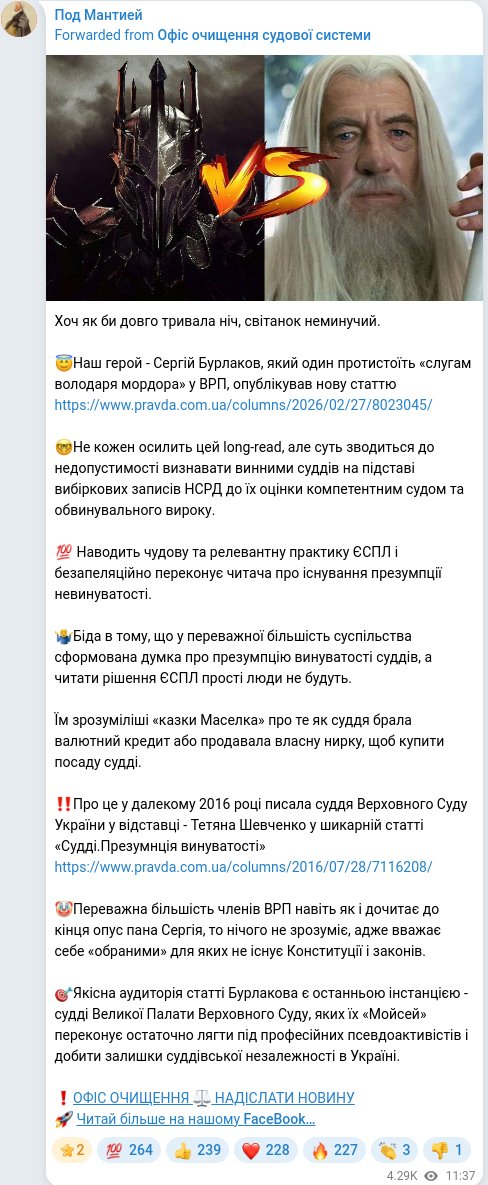 Telegram publication screenshot