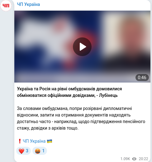 Telegram publication screenshot