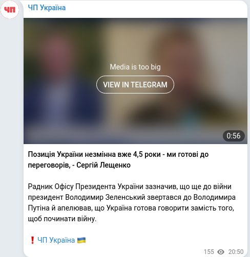 Telegram publication screenshot
