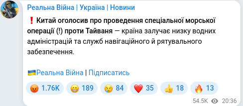 Telegram publication screenshot