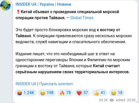 Telegram publication screenshot