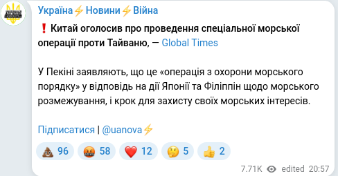 Telegram publication screenshot