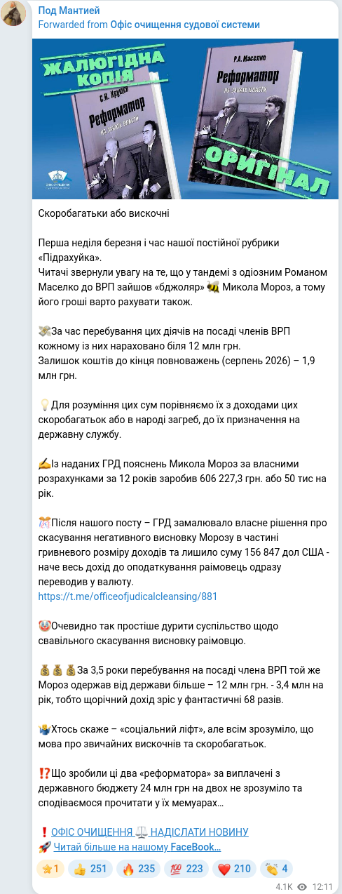 Telegram publication screenshot