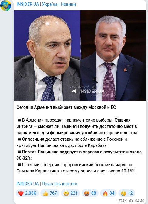 Скріншот Telegram-публікації