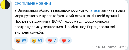 Скріншот Telegram-публікації