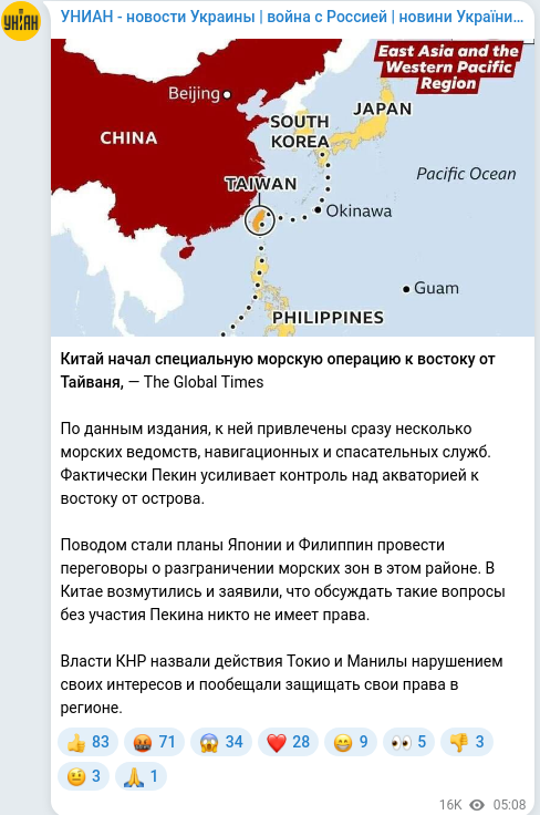 Telegram publication screenshot