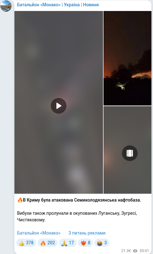 Telegram publication screenshot