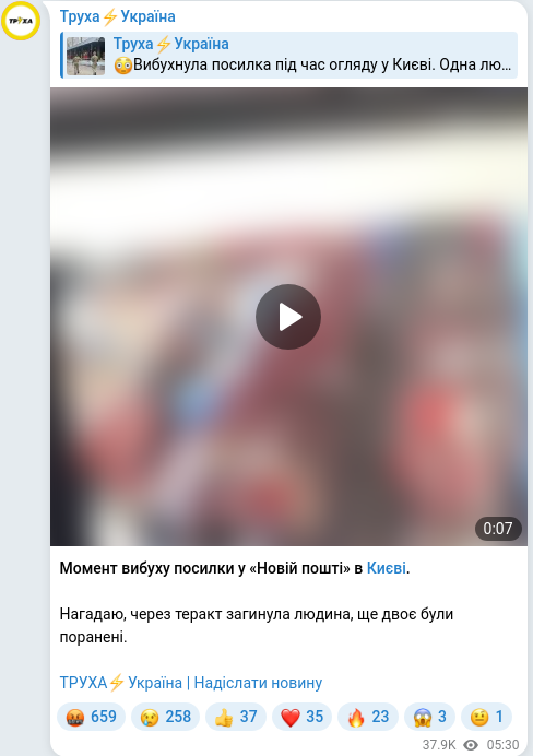 Telegram publication screenshot