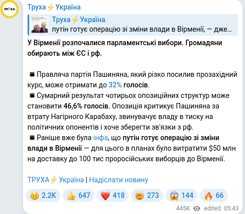 Telegram publication screenshot
