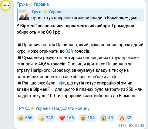 Telegram publication screenshot