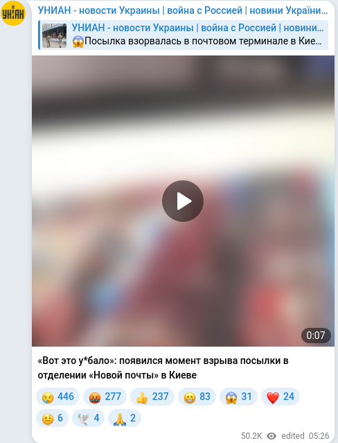 Telegram publication screenshot