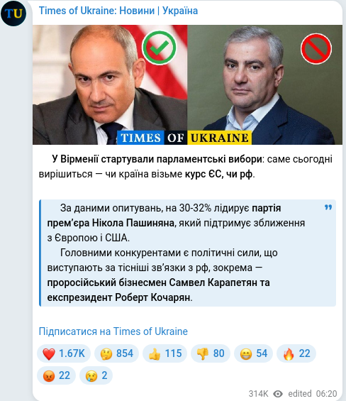 Скріншот Telegram-публікації