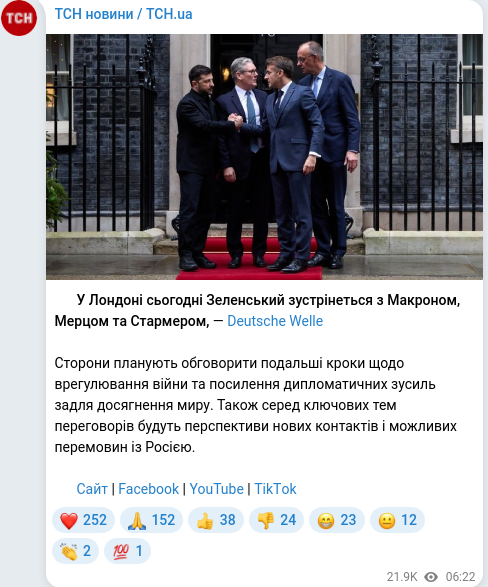Скріншот Telegram-публікації