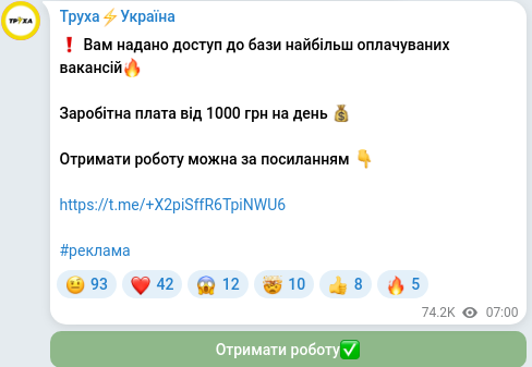 Telegram publication screenshot