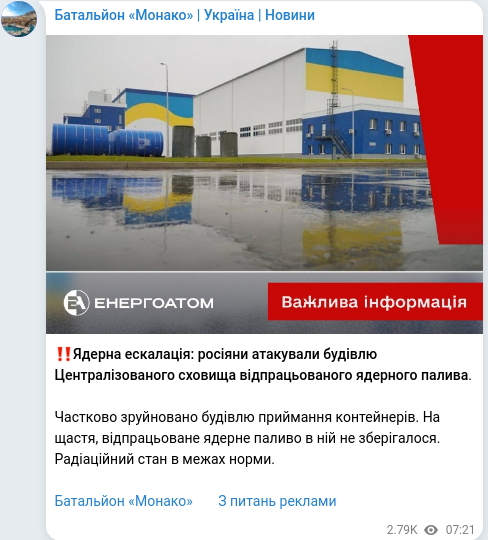 Telegram publication screenshot