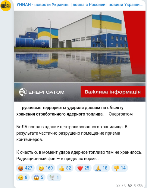 Telegram publication screenshot
